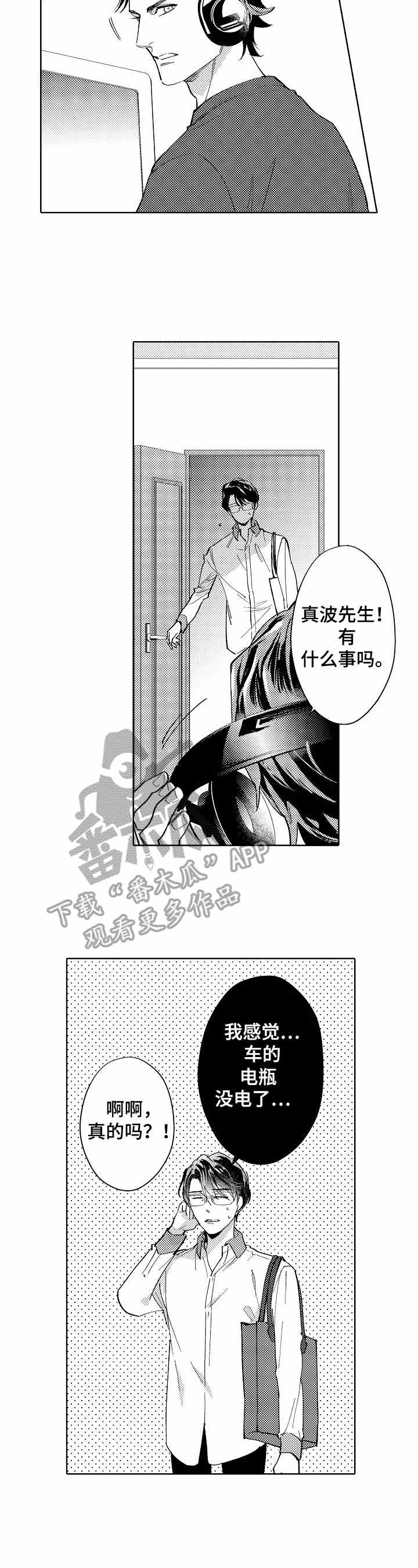 第6章：车坏了8