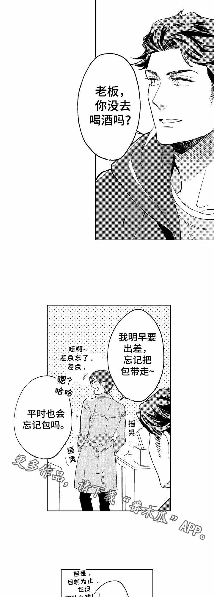 第14章：误解4