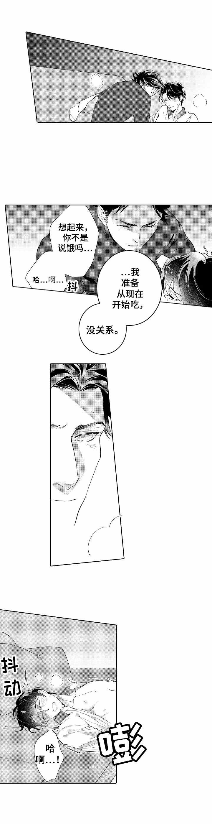 第8章：热度5