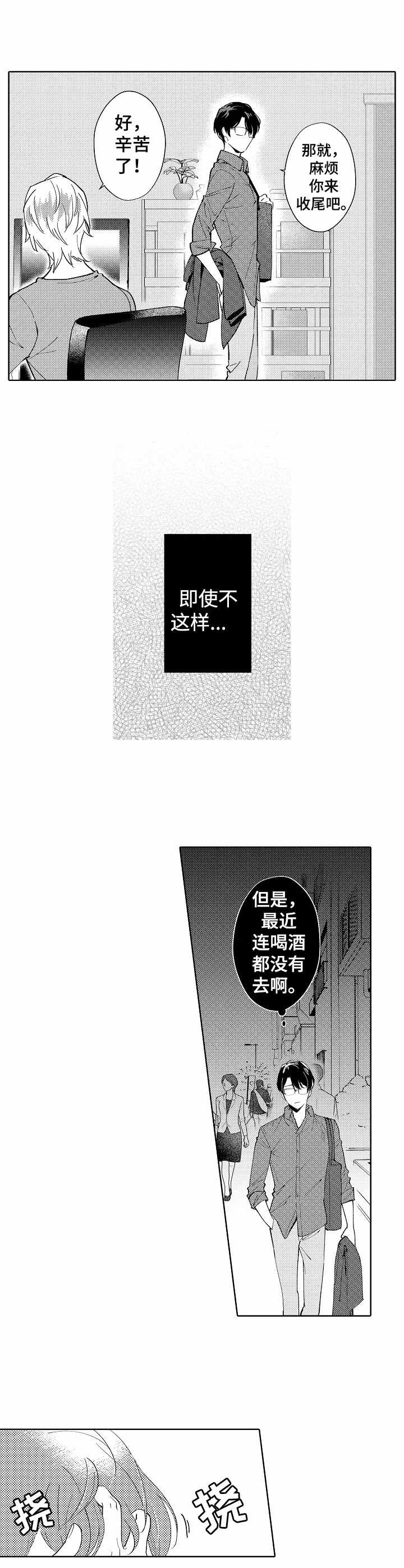第1章：视频制作人7
