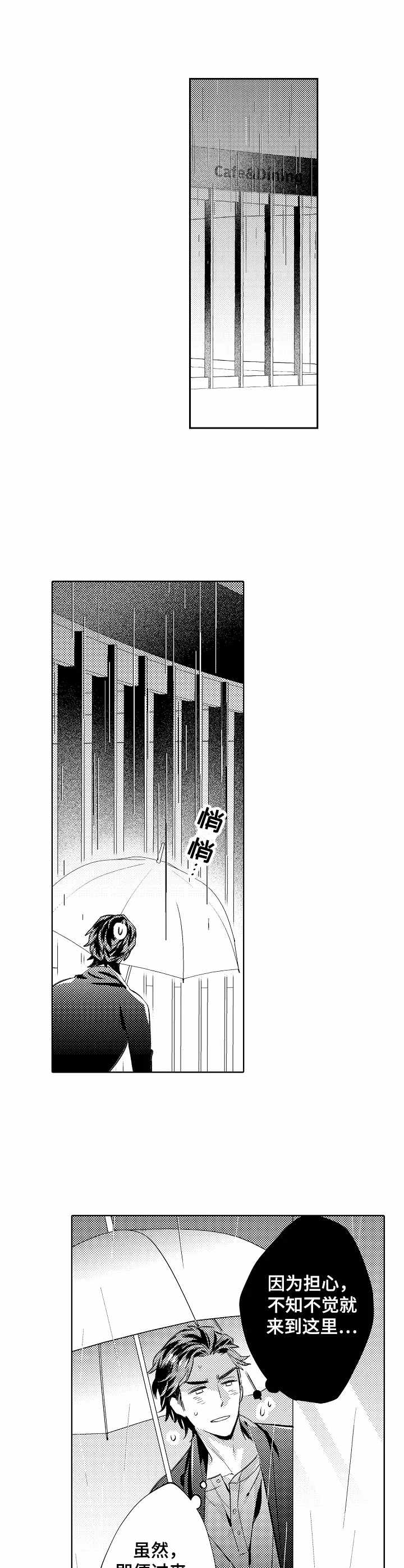第11章：淋湿了3
