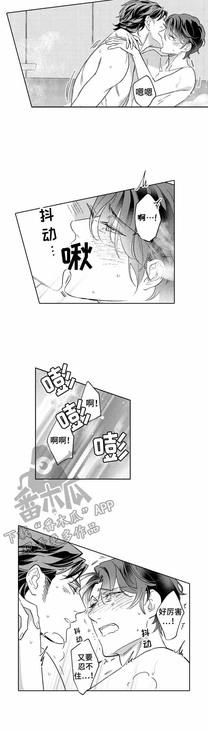 第20章：心意12