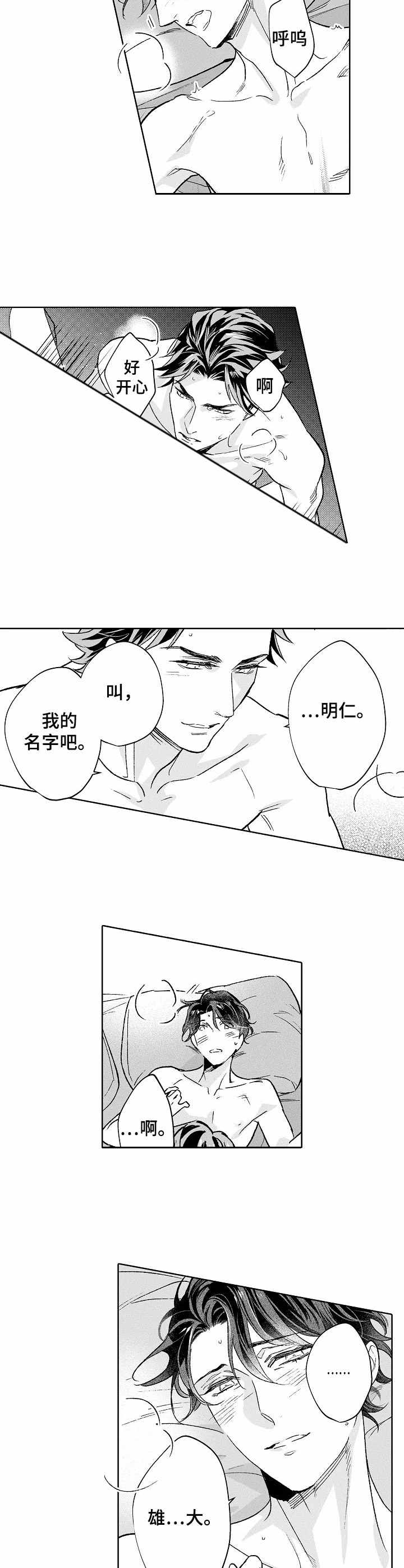 第21章：绝不放手（完结）7