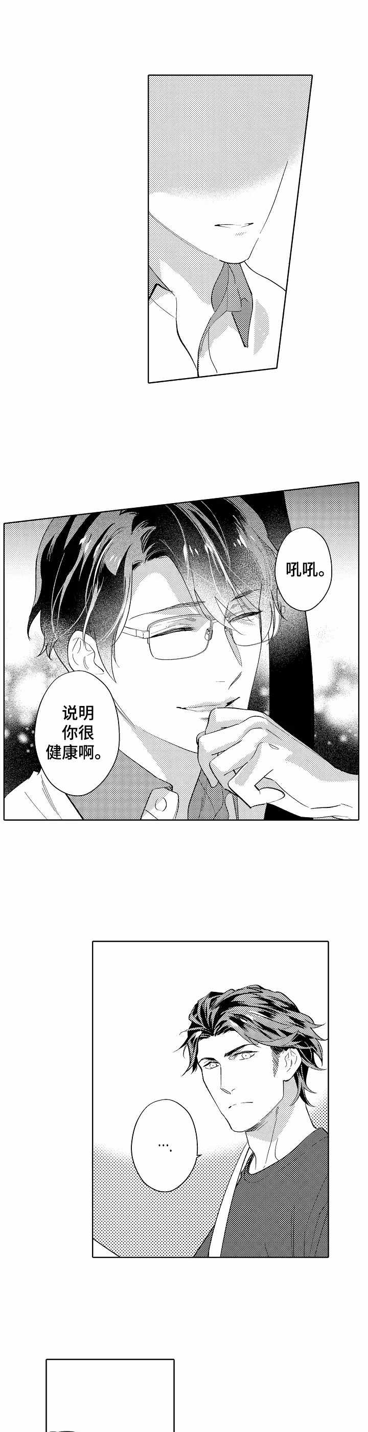 第7章：很认真8
