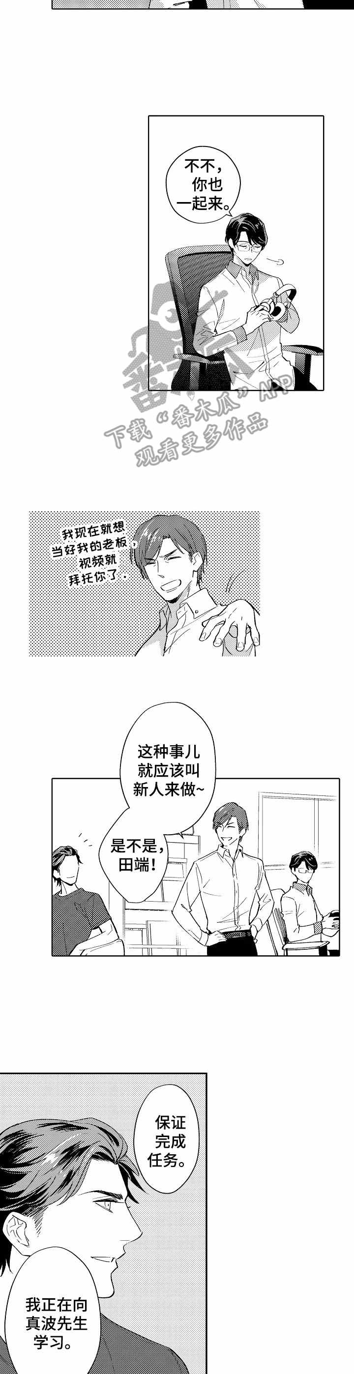 第5章：受欢迎8