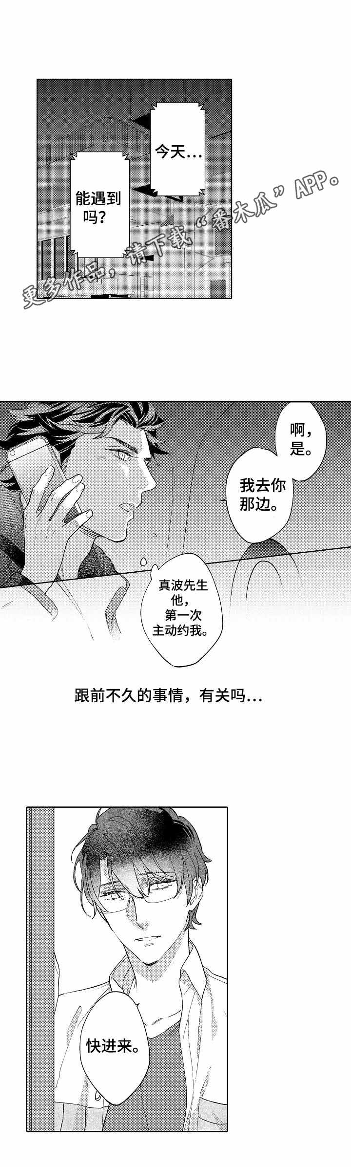 第13章：主动3