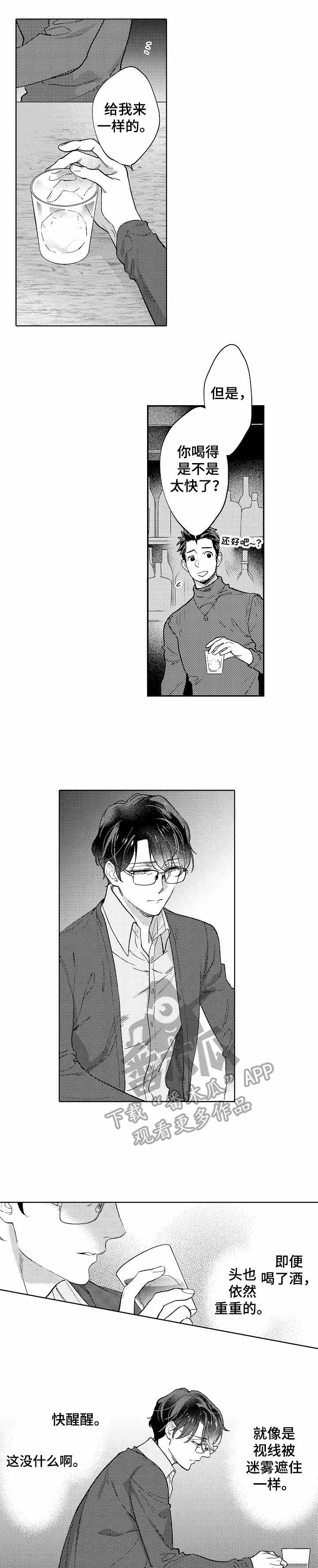 第19章：道歉0