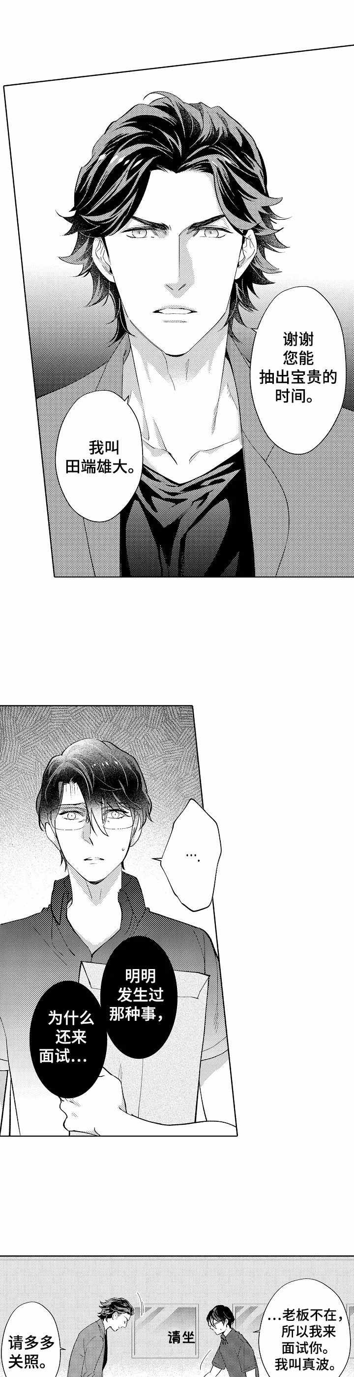 第3章：面试9