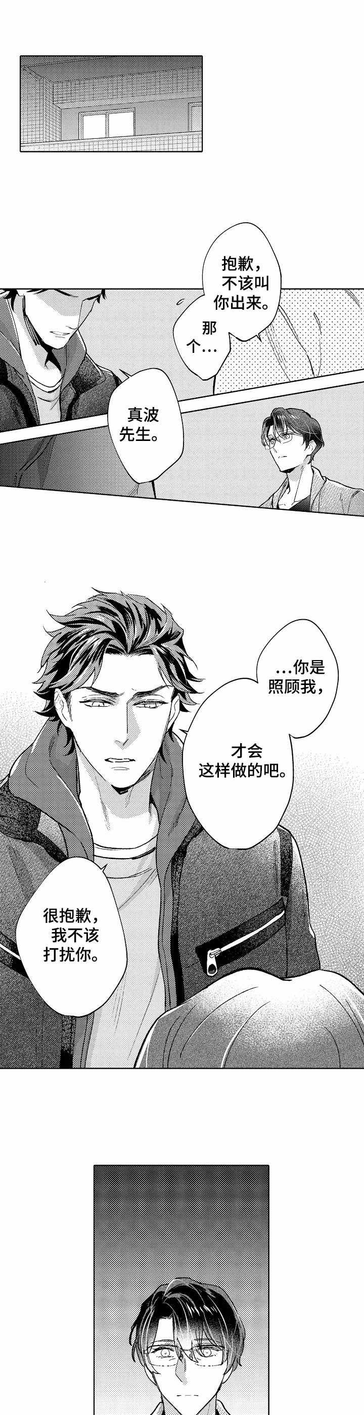第15章：难过3