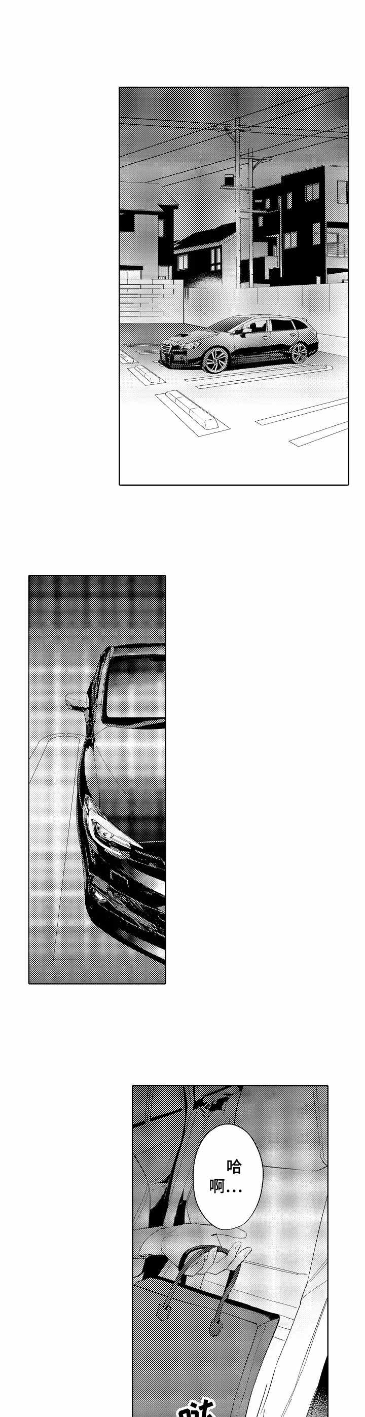 第6章：车坏了5