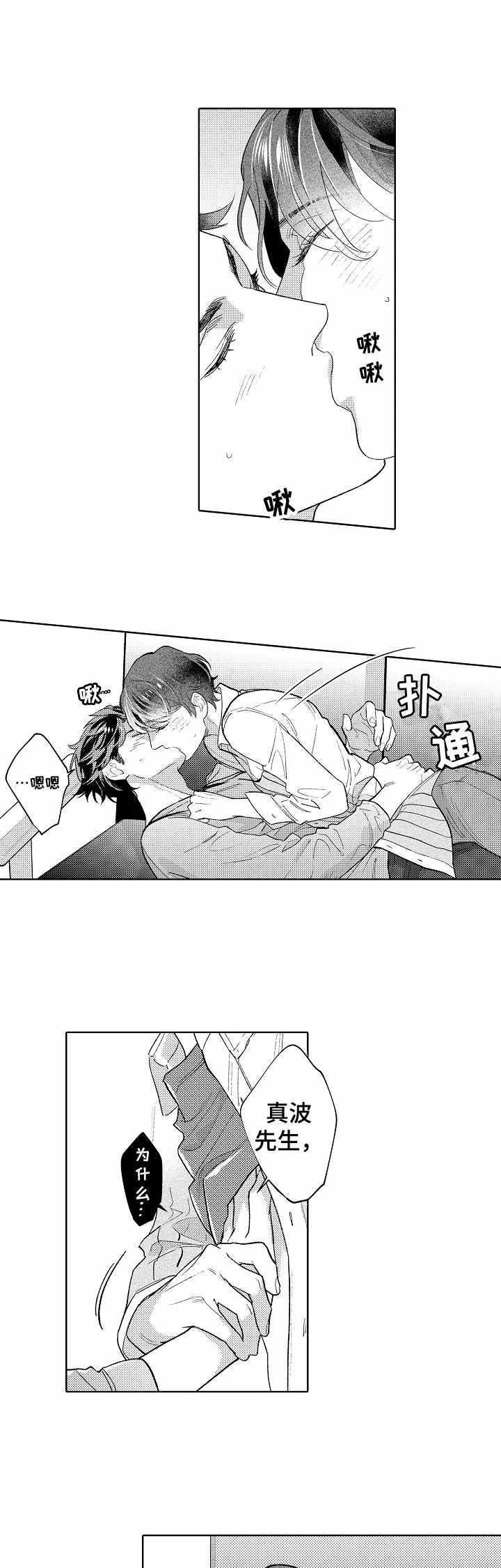 第13章：主动8