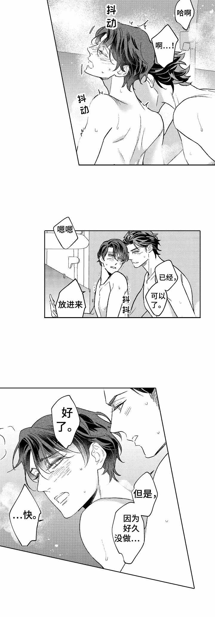 第20章：心意9