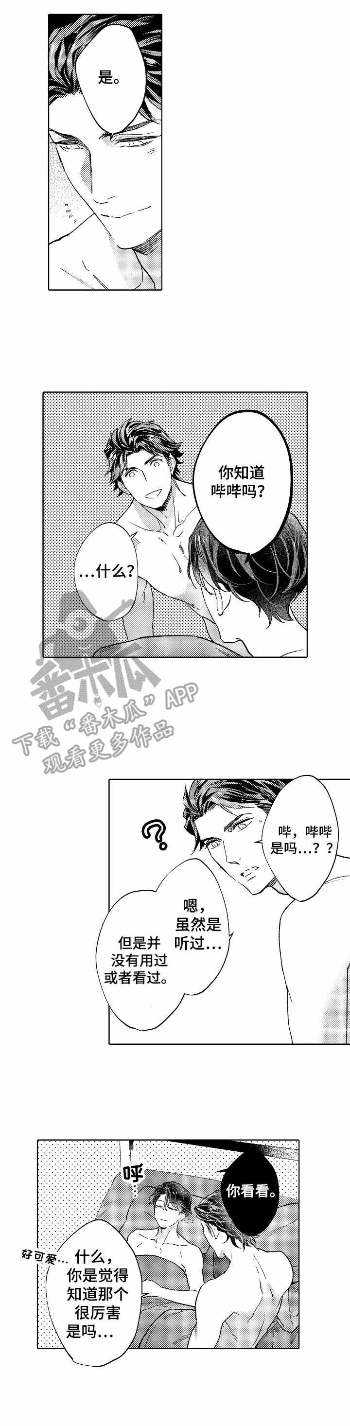 第21章：绝不放手（完结）12