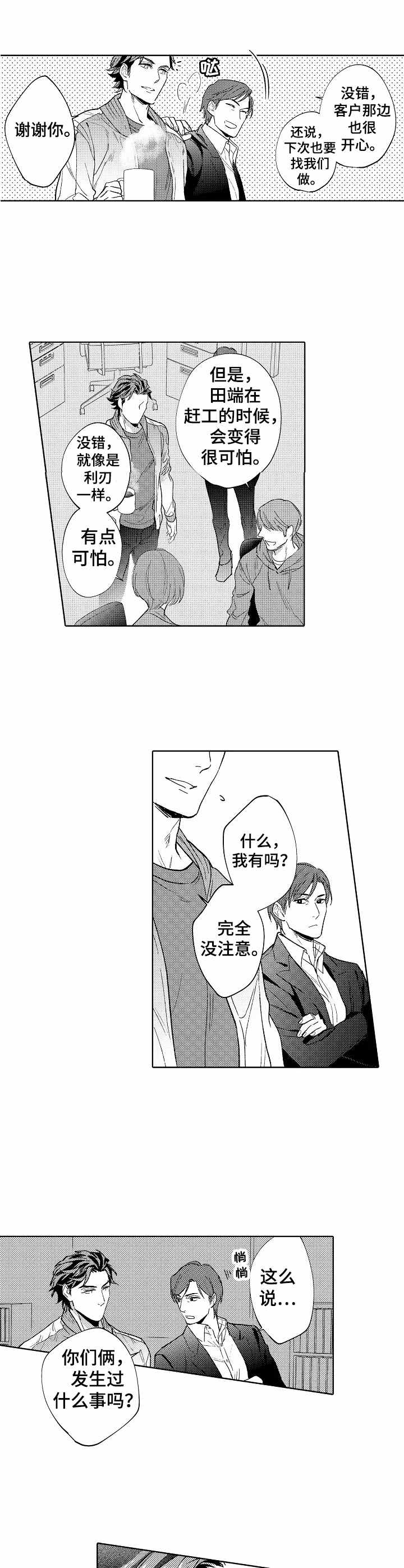 第17章：不对劲8