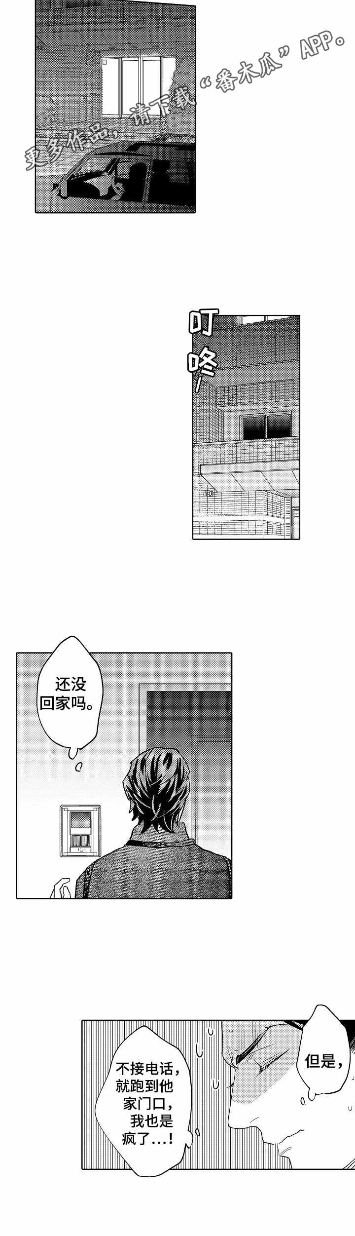 第18章：没心思8