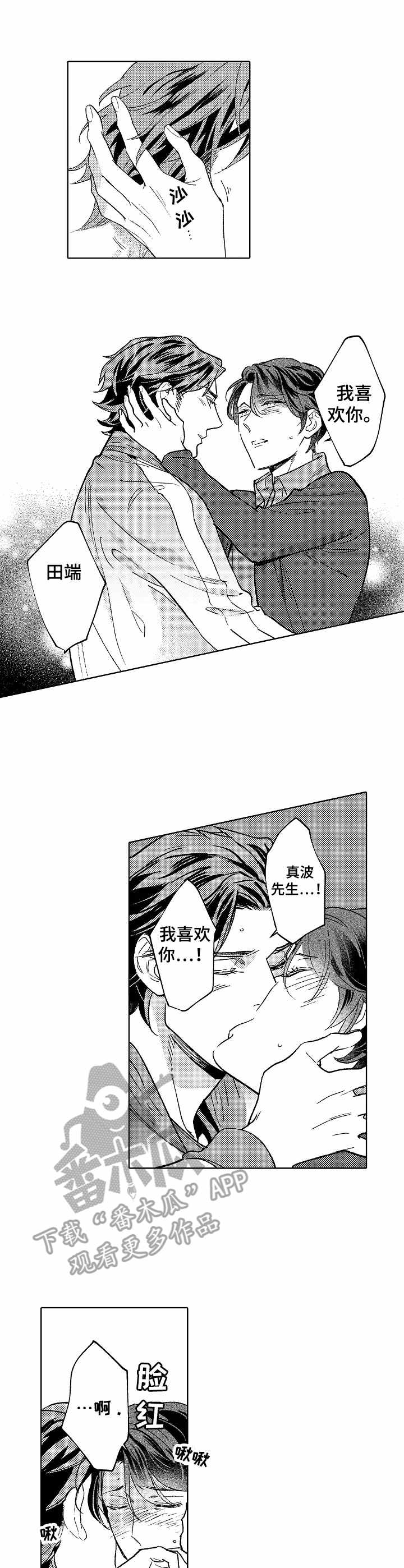 第20章：心意6