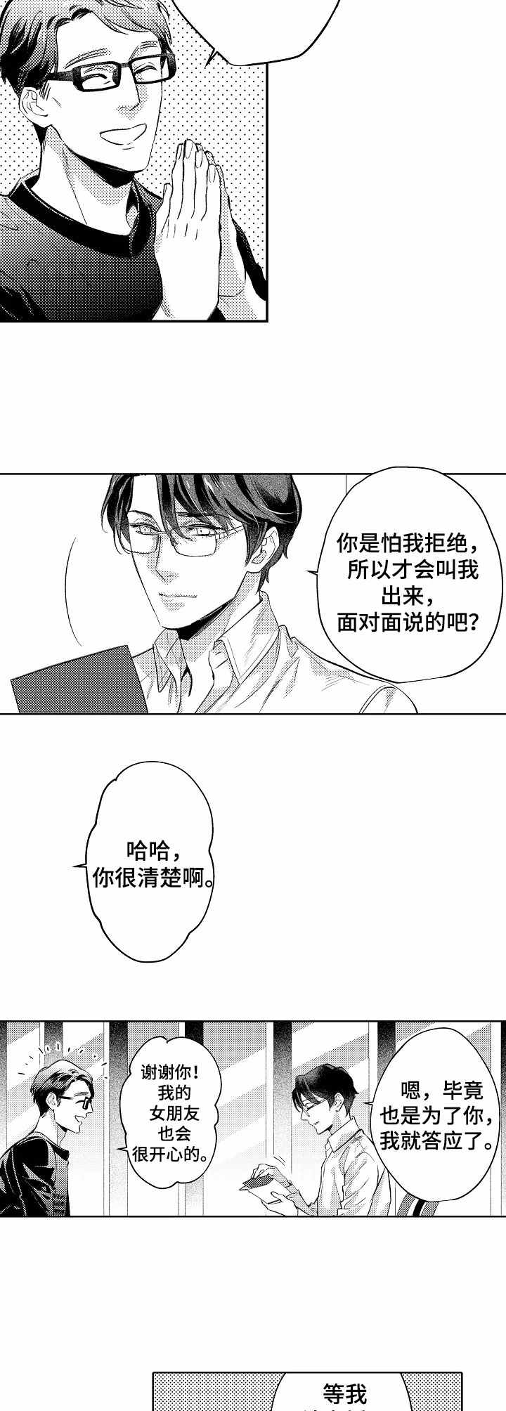 第10章：请柬7