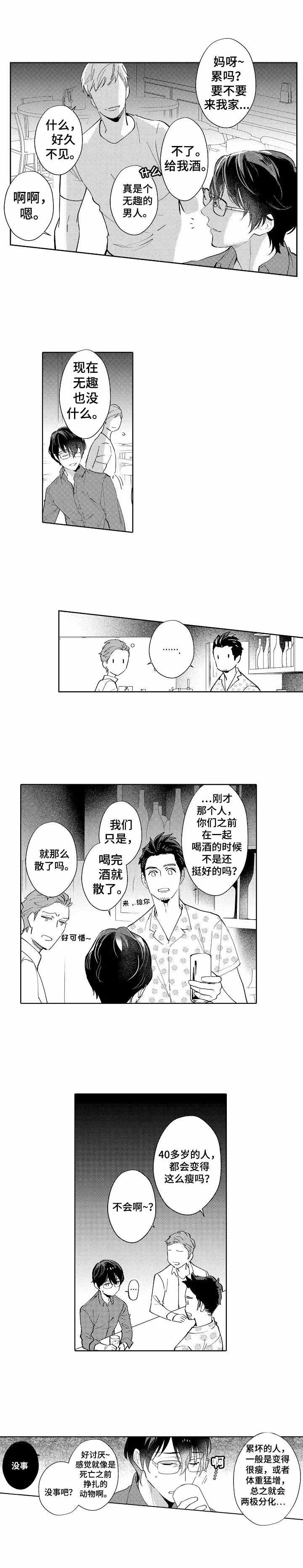 第1章：视频制作人9