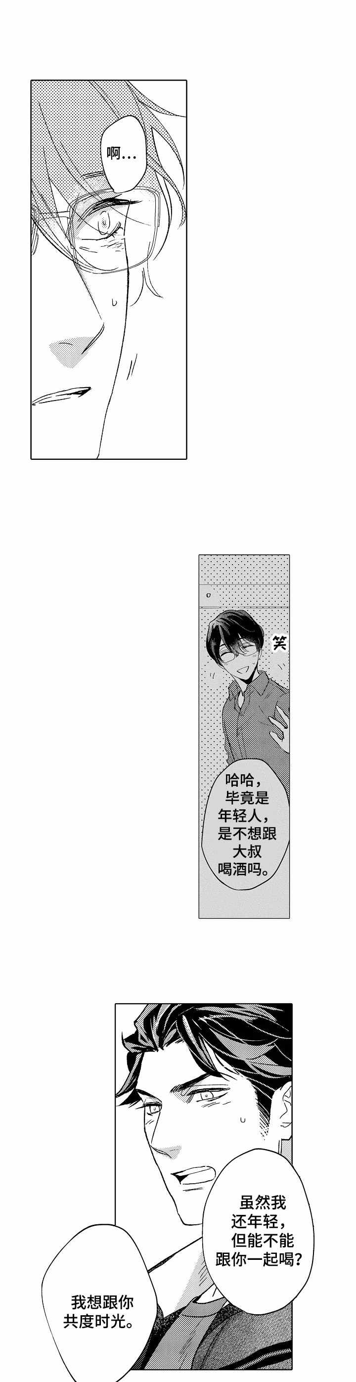 第20章：心意1