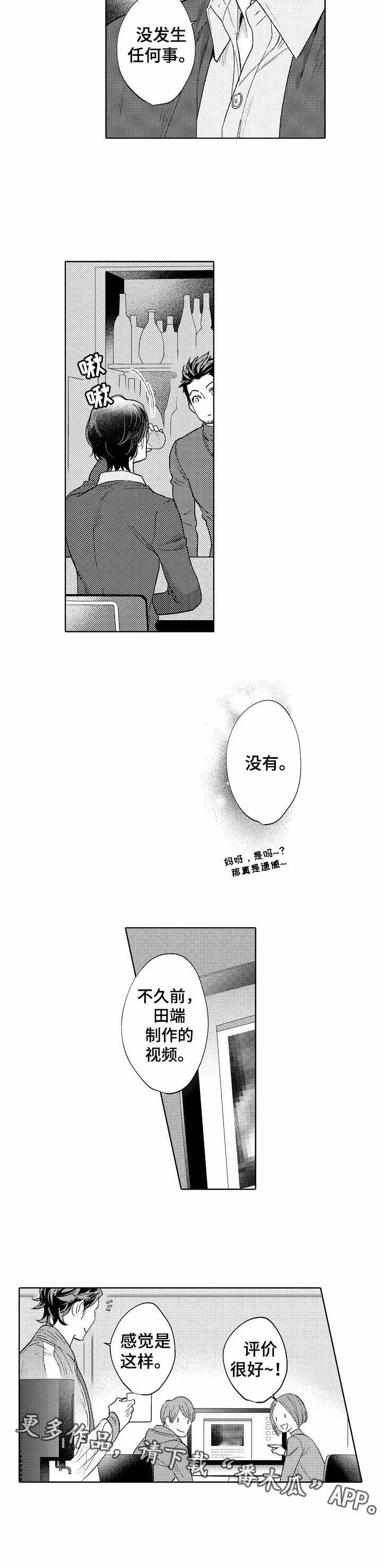 第17章：不对劲7