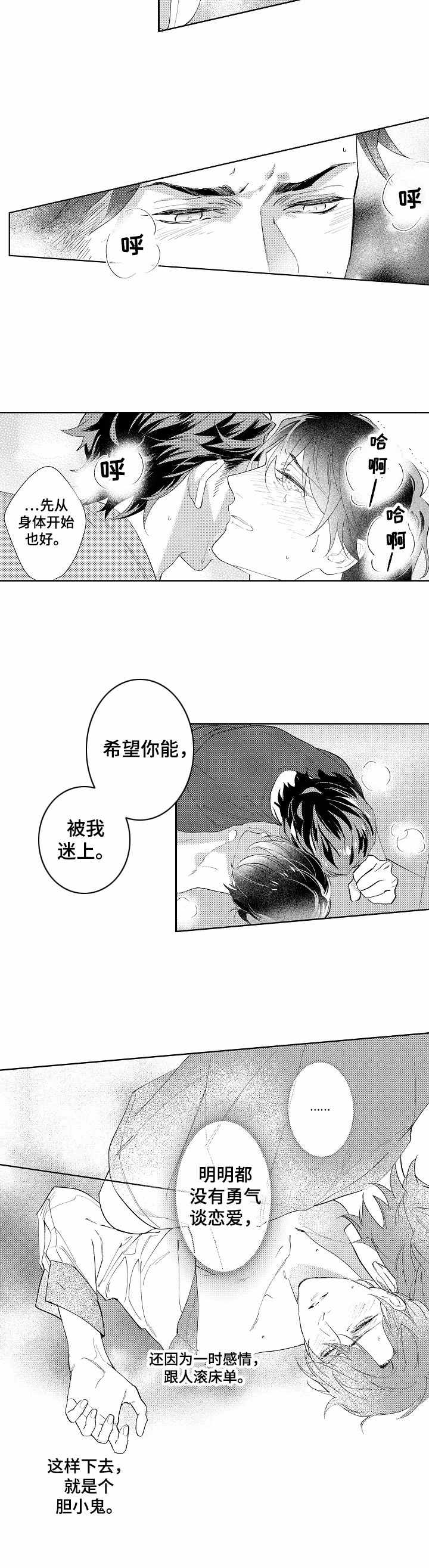 第9章：很害怕1