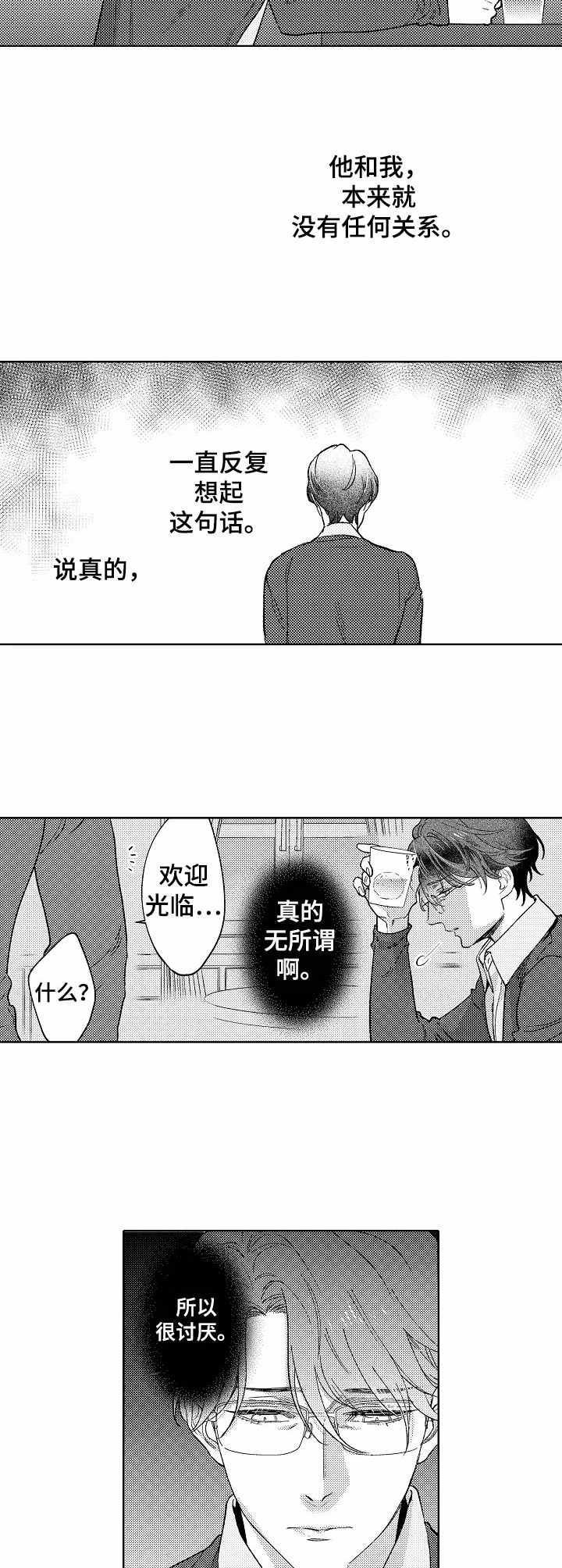 第19章：道歉1