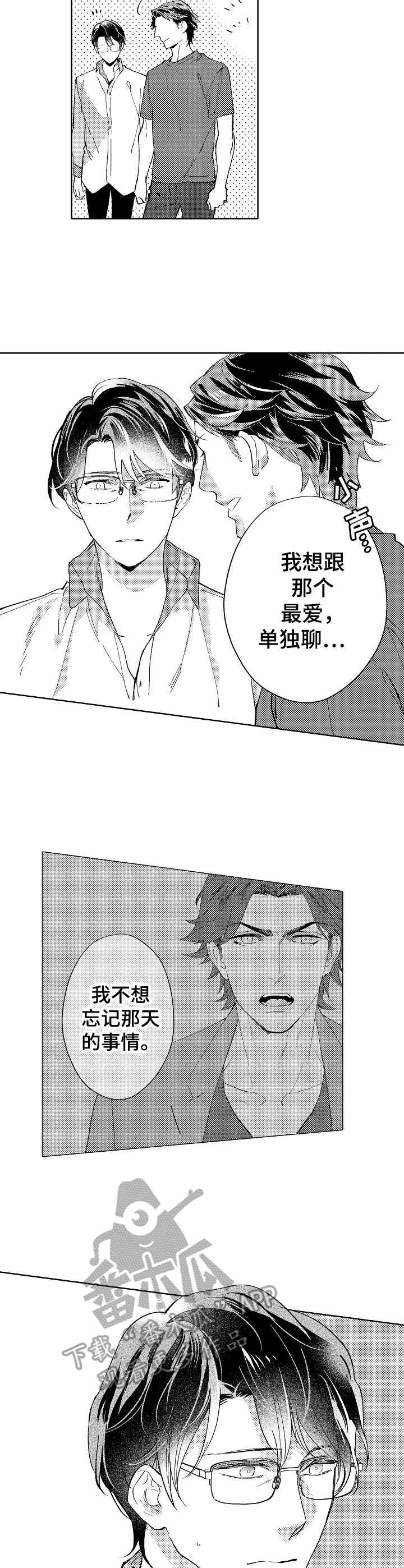 第5章：受欢迎5