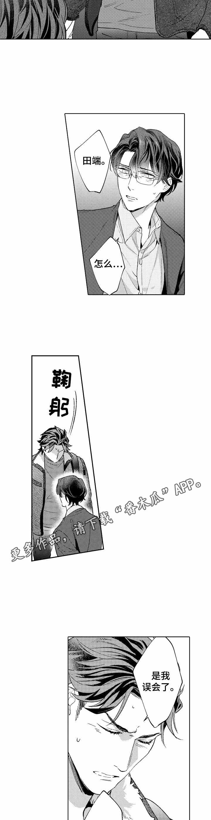 第19章：道歉4