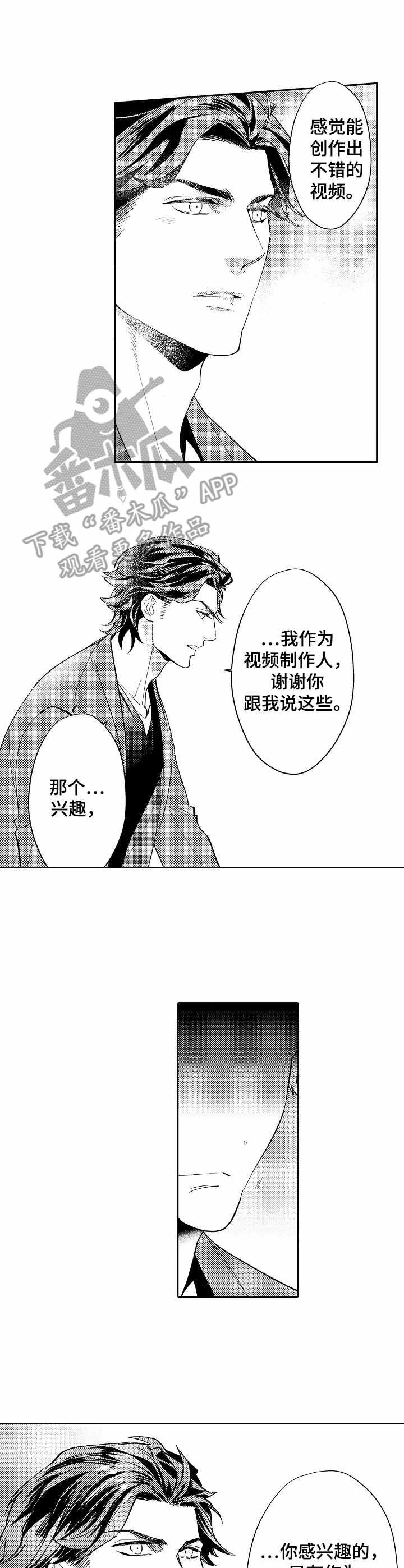 第4章：憧憬5