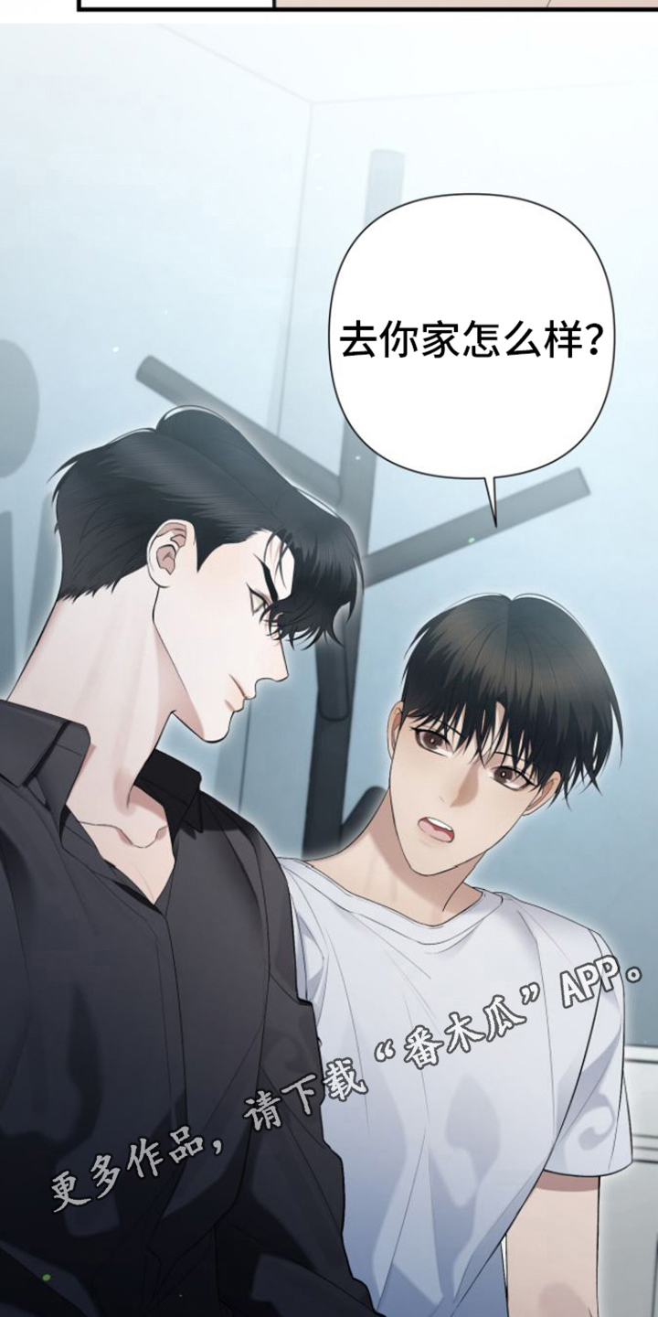 第29章：去你家19