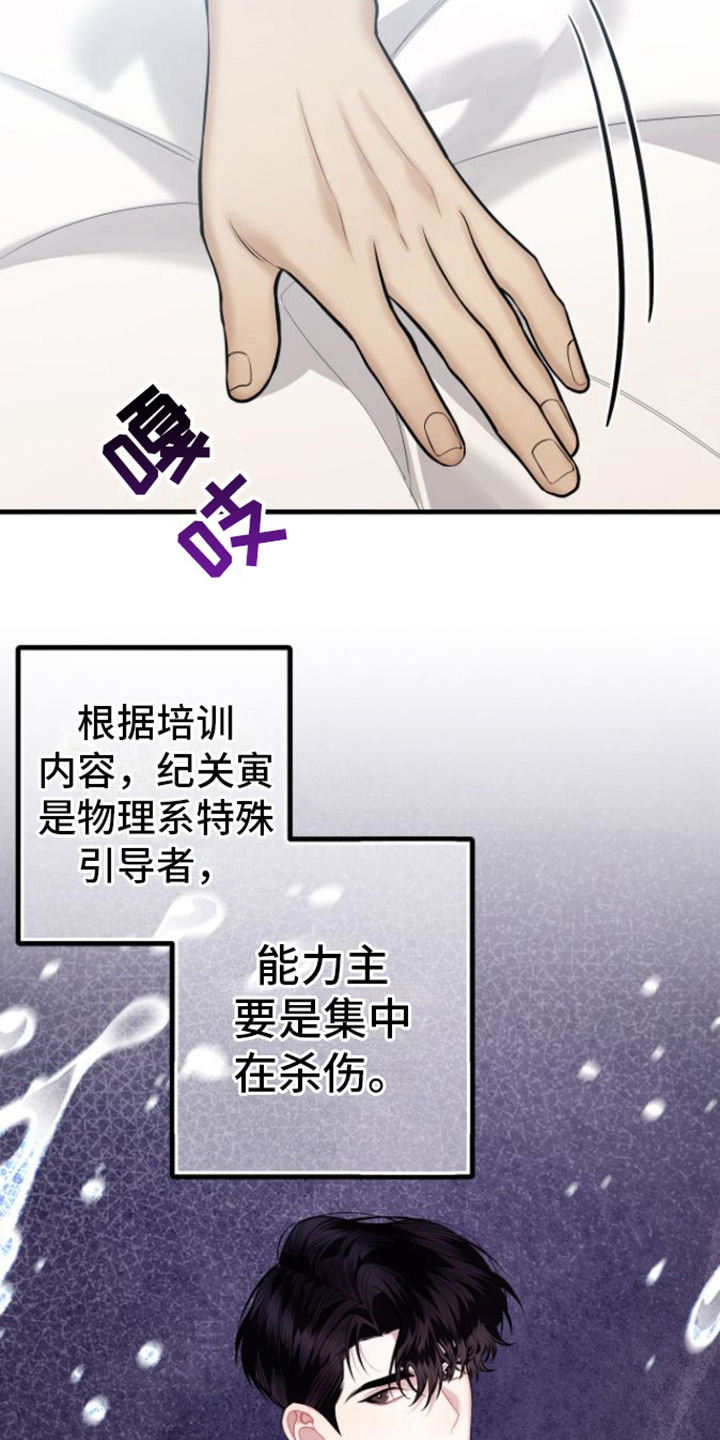 第19章：了解18