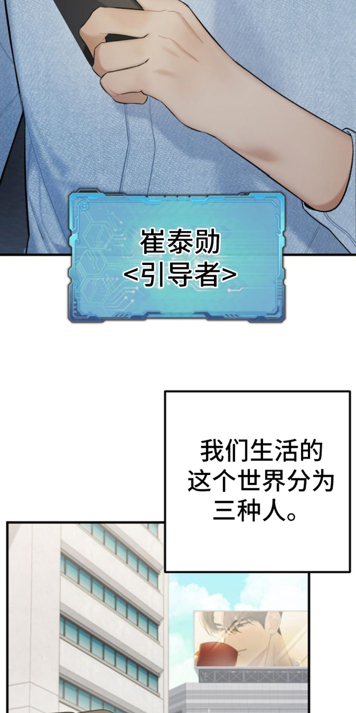 第1章：引导者6