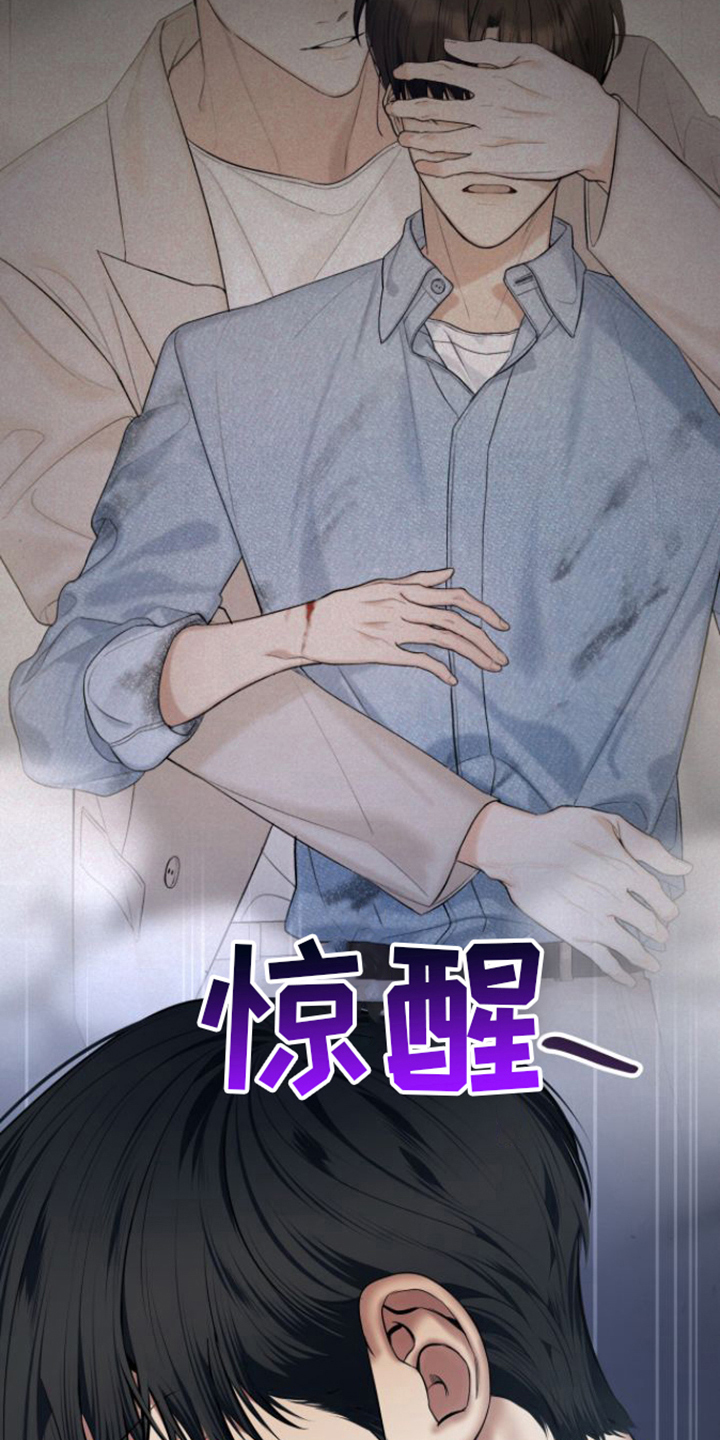 第13章：清醒10