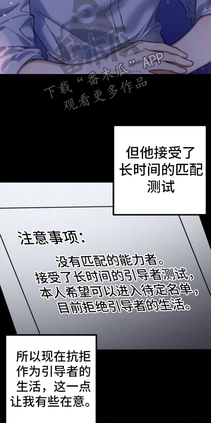 第10章：测不出能力3