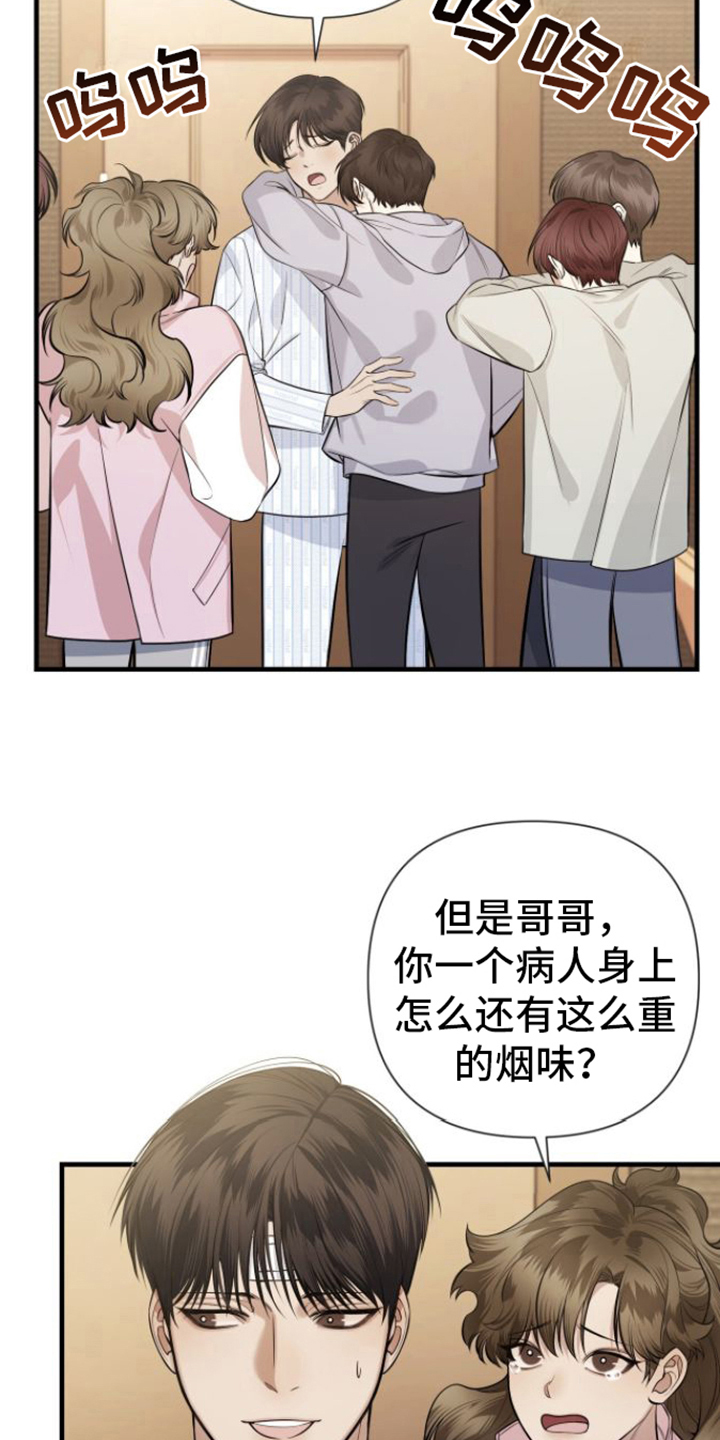 第16章：猜测18