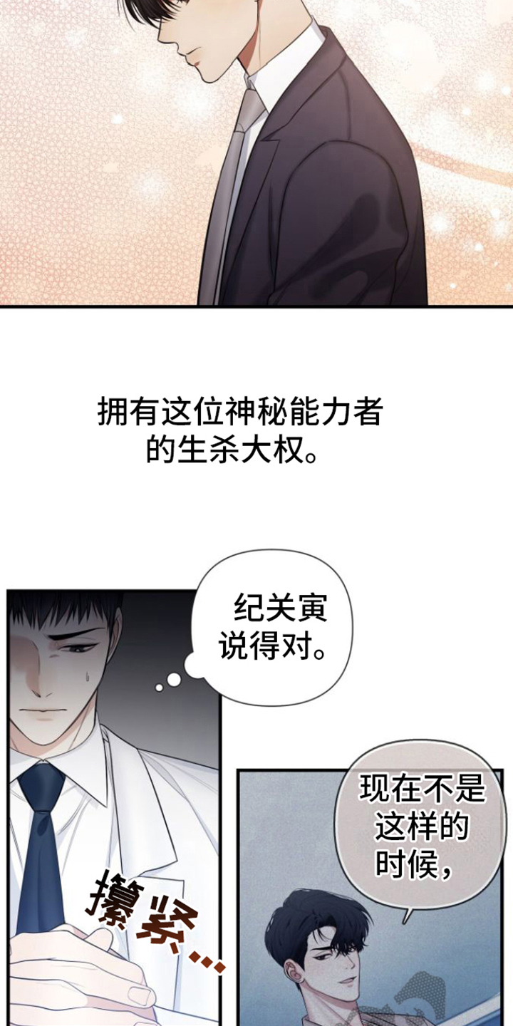 第16章：猜测13