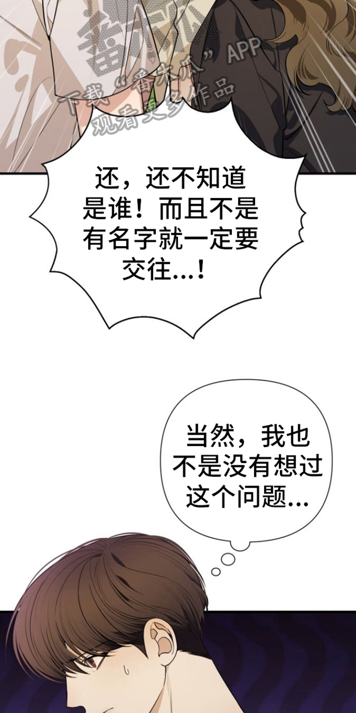 第8章：名字18