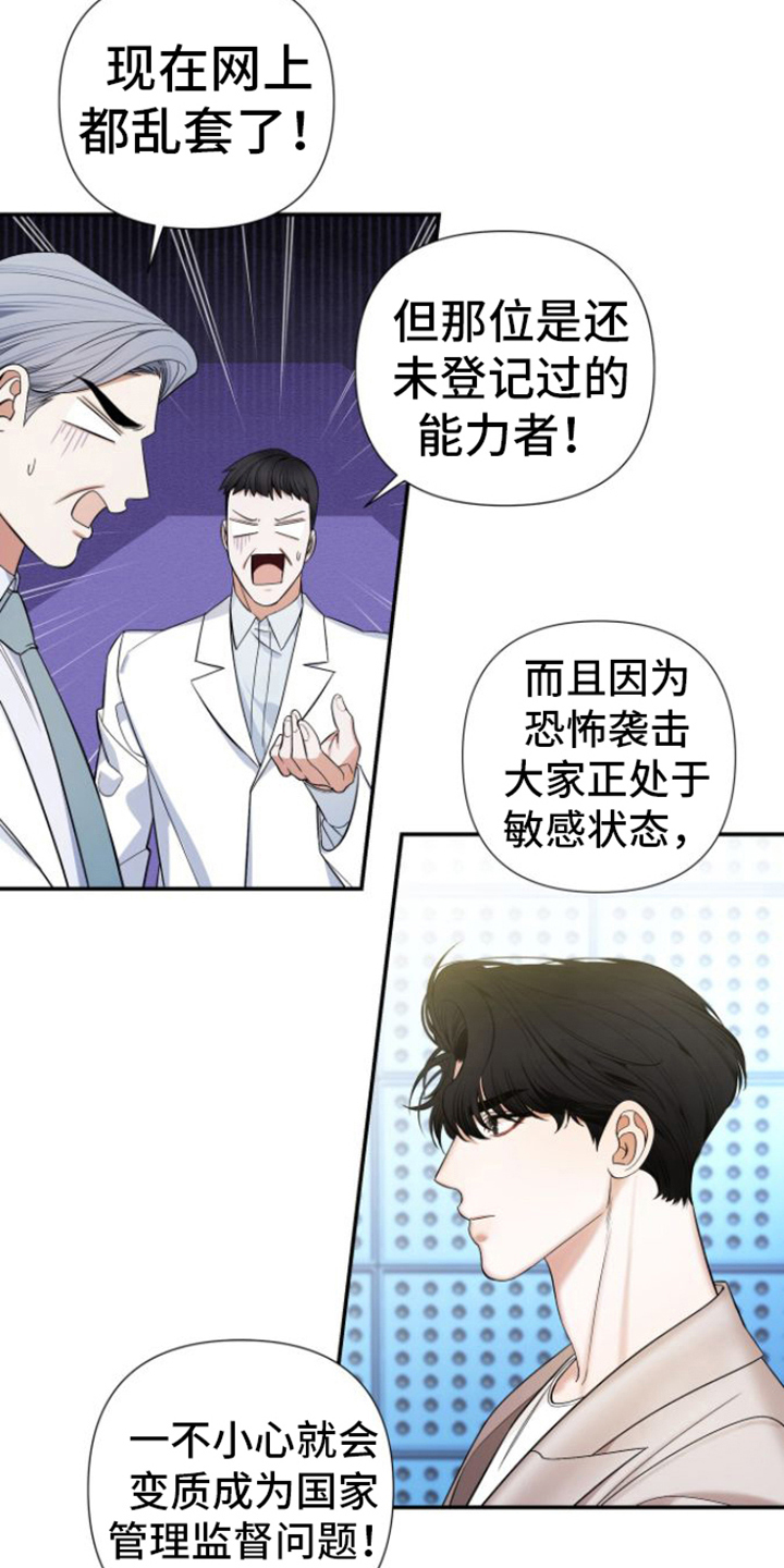 第11章：不友善1