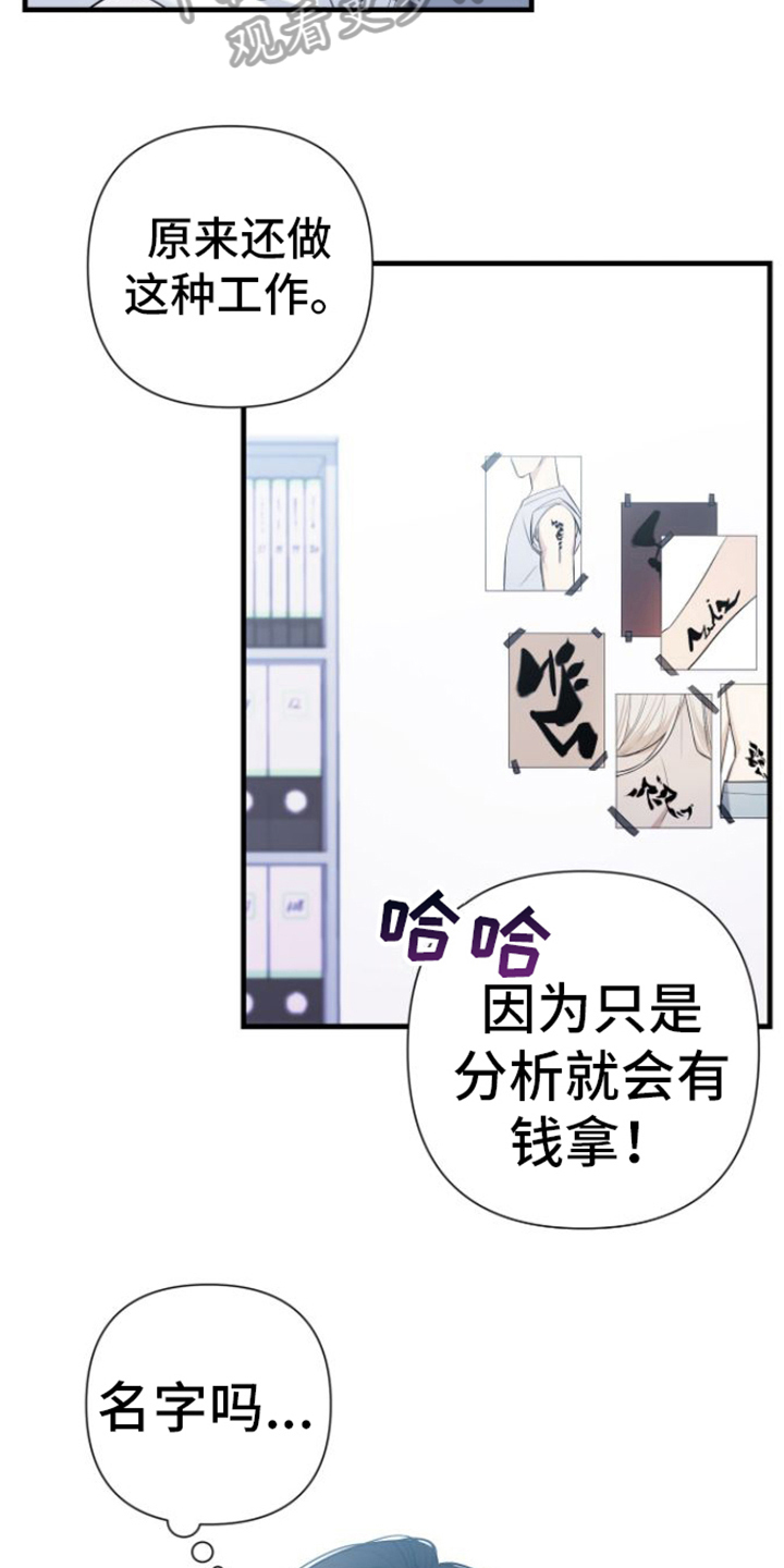 第8章：名字10
