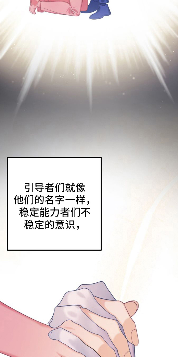 第2章：保护2