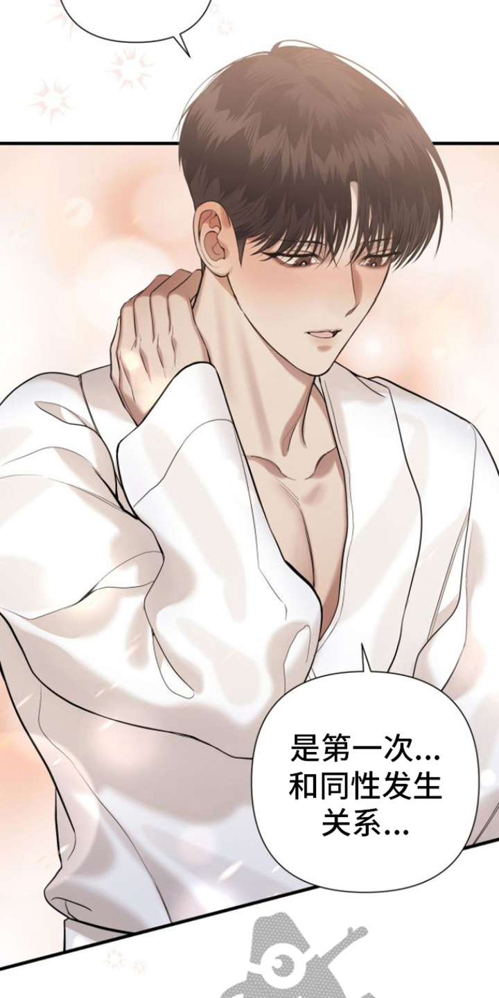 第24章：柔弱7