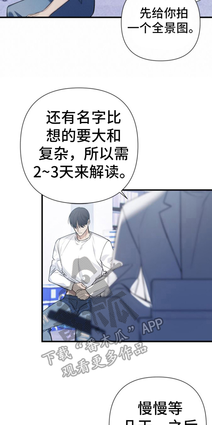 第8章：名字7