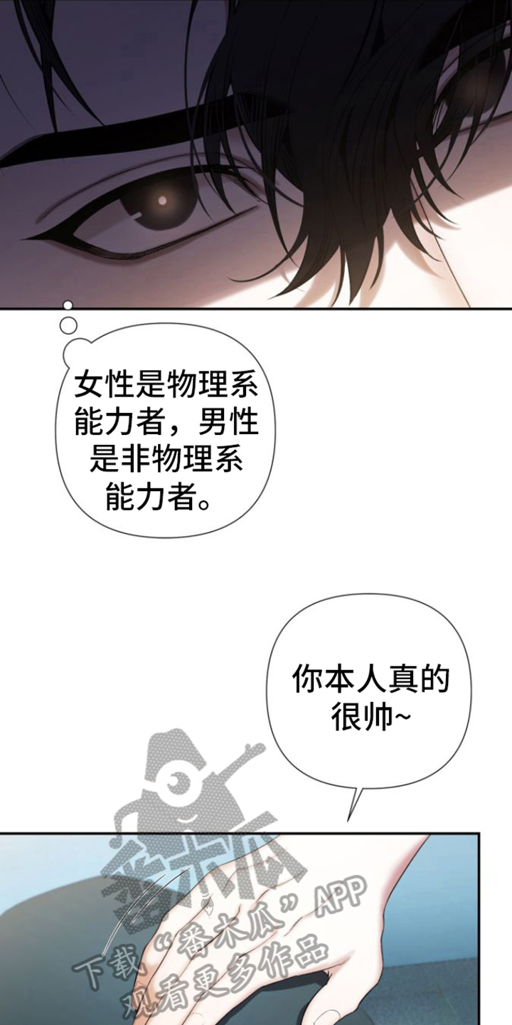 第11章：不友善5