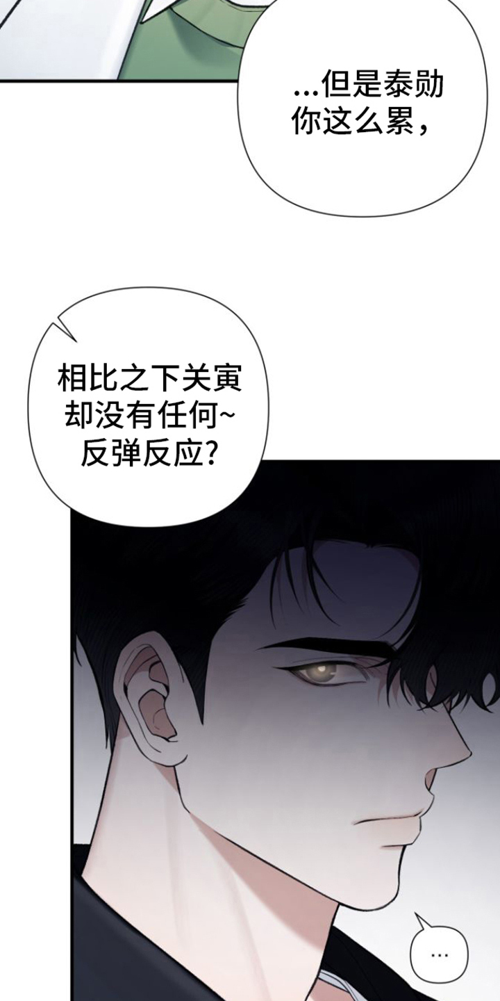 第28章：抗拒8