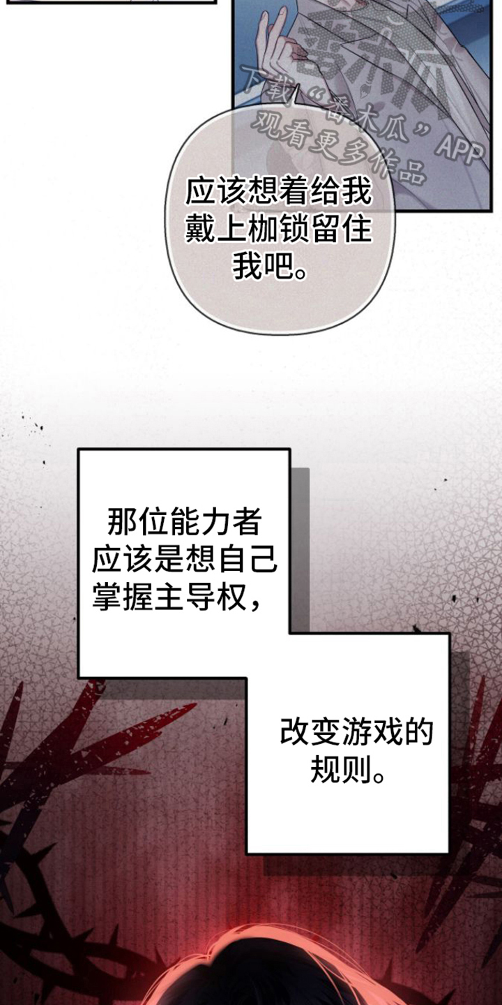 第16章：猜测14