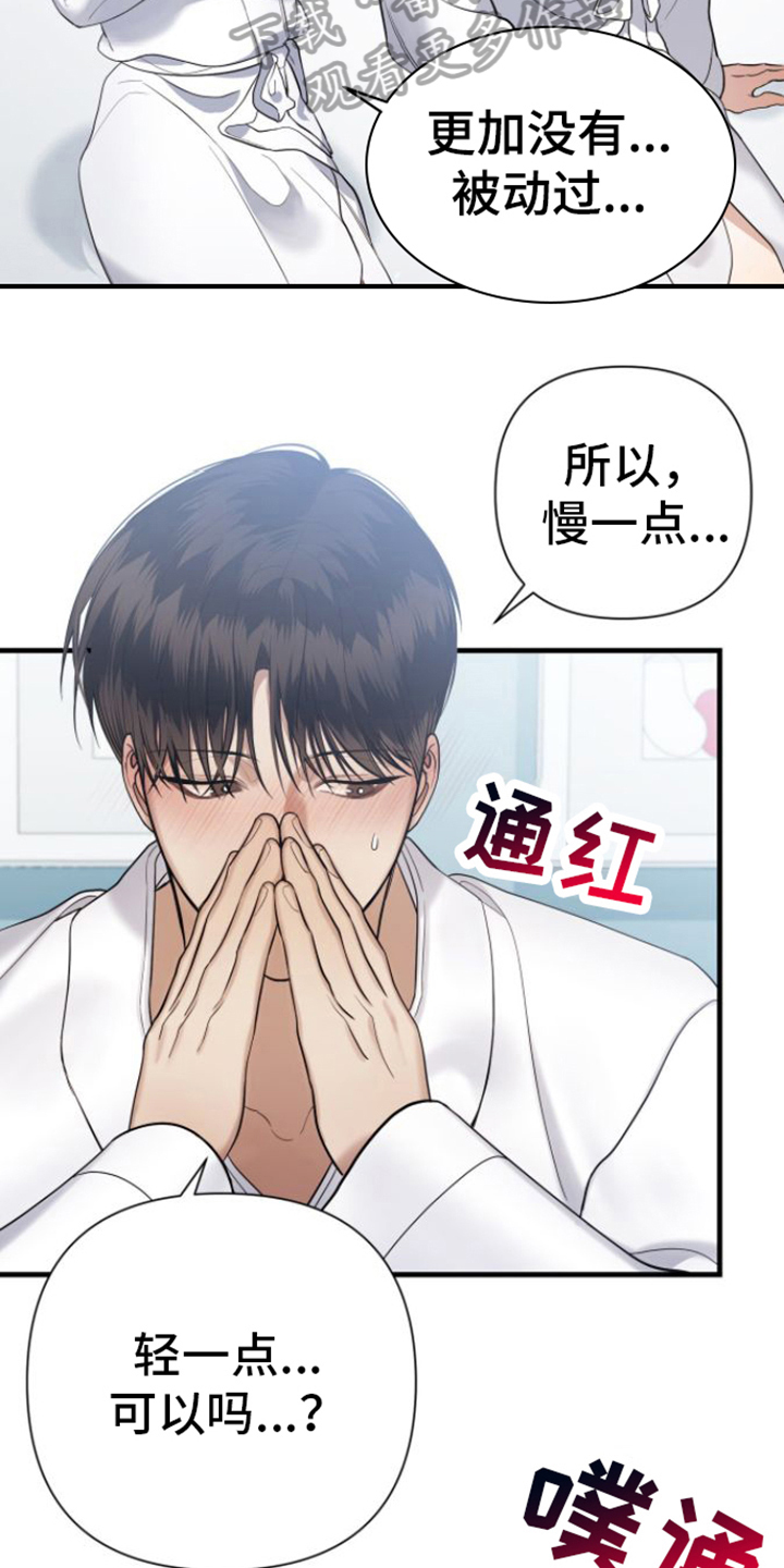 第24章：柔弱11