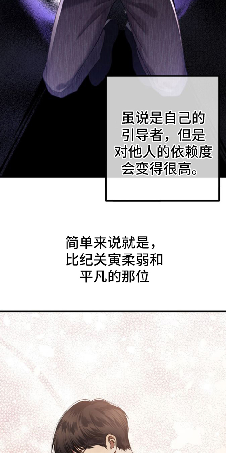 第16章：猜测12