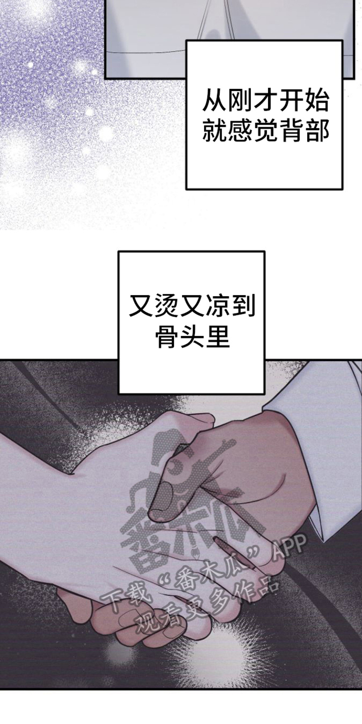 第7章：找到了14