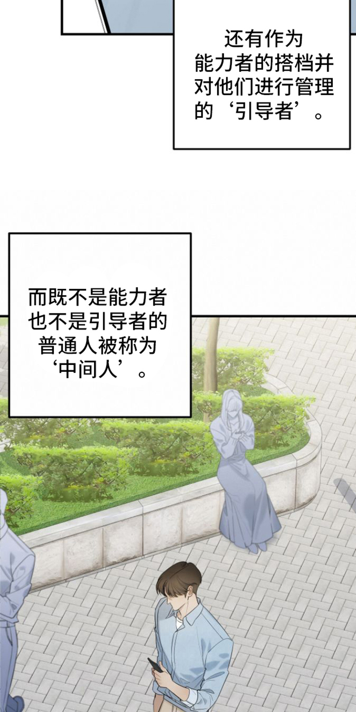 第1章：引导者8