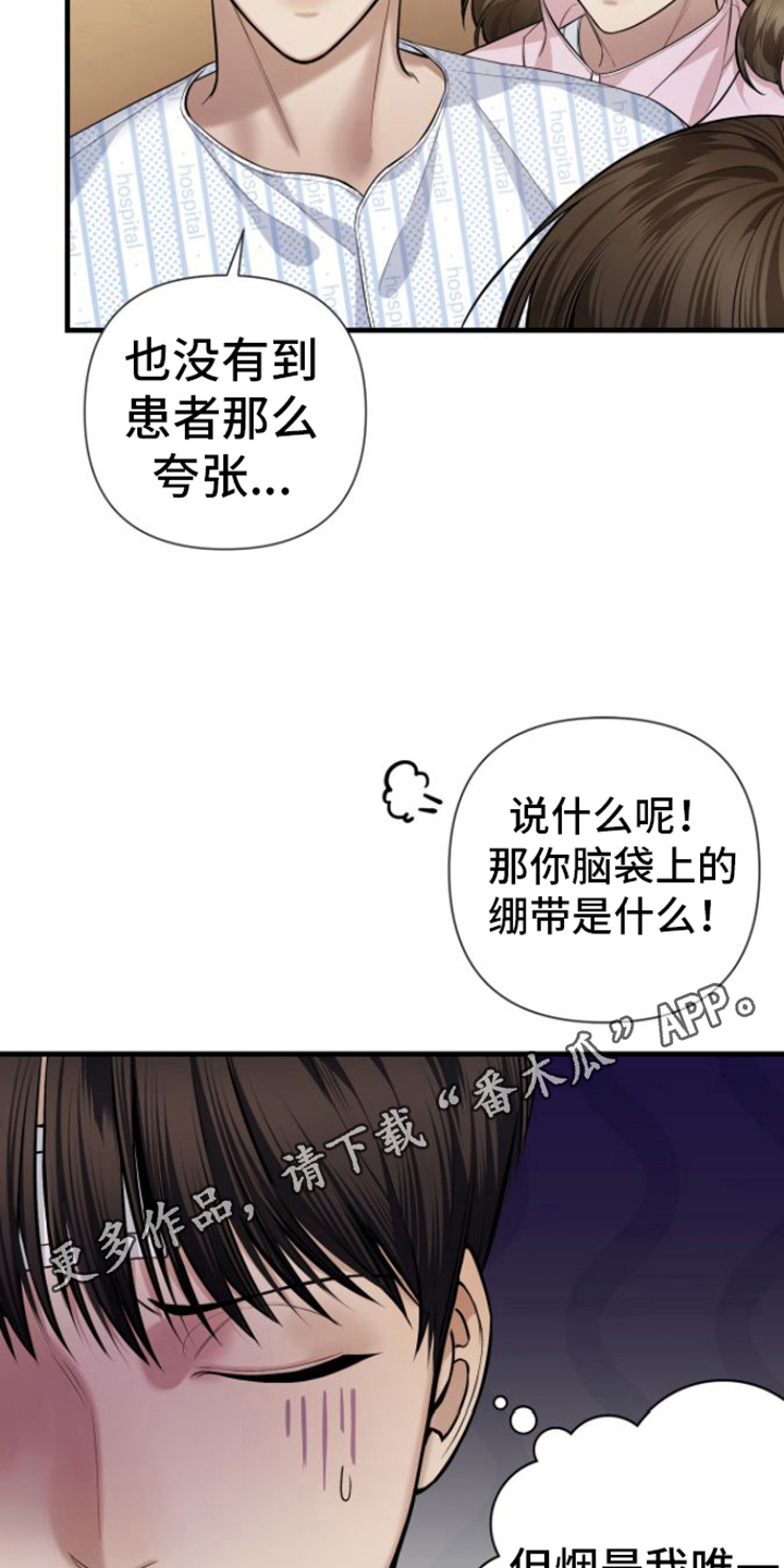 第16章：猜测19